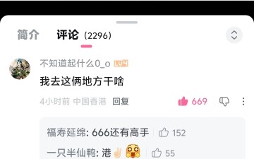 Lỡ đột nhập nhà trời