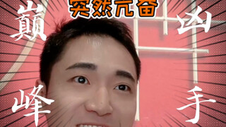 ครั้งแรกที่คุณเล่นเกมฆ่าสคริปต์