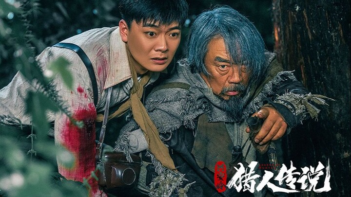 حكاية رعب شعبية عن صياد جبال شينغآن تتحول إلى فيلم: كابوس طفولة أهل الشمال الشرقي!
