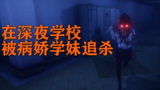 病娇学妹在情人节告白失败后竟然这样对待我