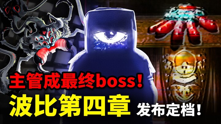 Chương 4 chính thức ra mắt! Găng tay mới, bối cảnh mới, BOSS mới?! Phân tích trailer chương 4 của “P