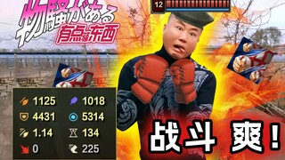 Level 7, 1700 Magic Power! How to punish numerical monsters? Happy 2v2! Battle ~ awesome! [Something