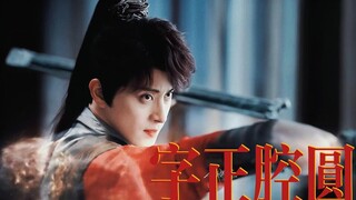 【敖瑞鹏｜雷无桀】不愧是打烂了十几双鞋的人，认真研究打戏的敖子好帅