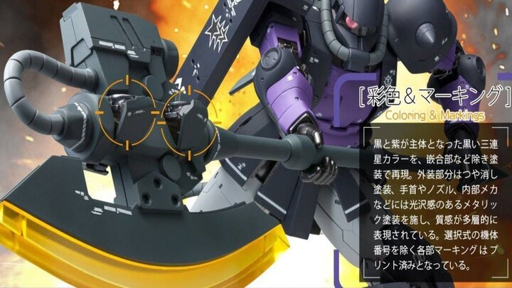 [History Glue] How can a Zeon tough guy not triple-link? Black Tri-Stars: High Mobility Type Zaku 2