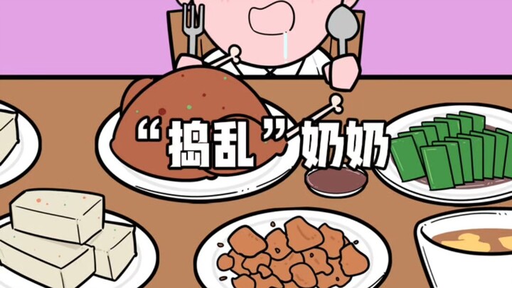 有奶奶在还想减肥??