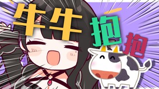 [B only for learning Chinese] Cow friends hug DD [Love is a night dance]