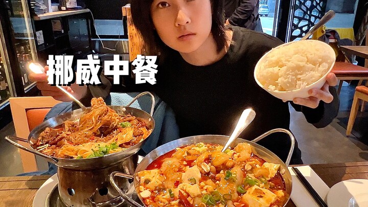 Thử ngay món Trung Quốc số 1 ở thủ đô Na Uy! Quá bất ngờ!