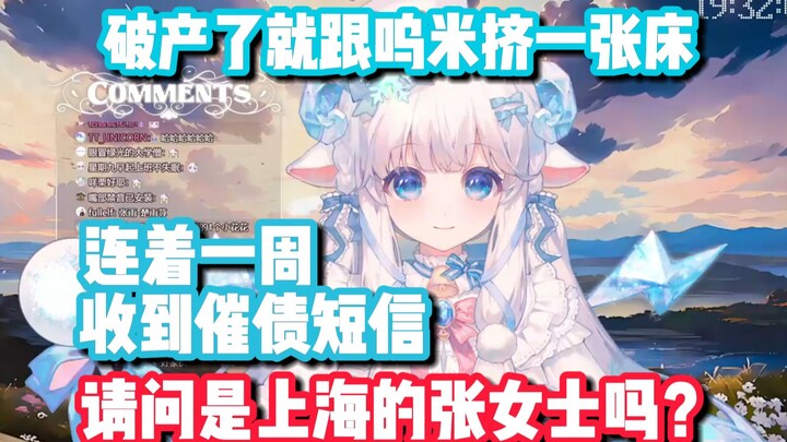 震惊！著名主播被催债威胁上门，并用姓名威胁？！！（【咩栗】