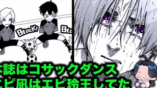 Ini bukan Nagi Gaiden sama sekali, ini Rei-oh Gaiden! [Siap makan]