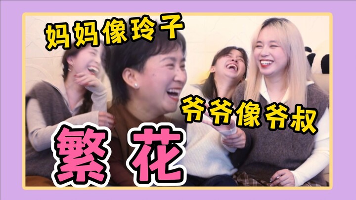 “繁花”和上海人的真实生活到底有多近？？！