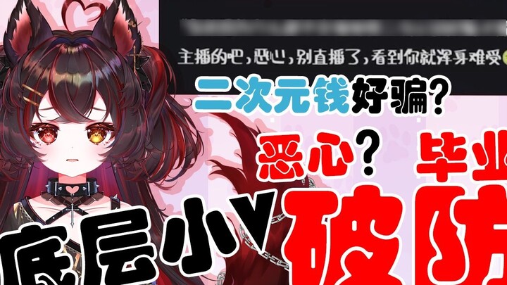 Is it easy to cheat money from the second dimension? Graduation? The low-level V broke my defense. I