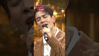 คนช้ำที่อัมพวา - กัน นภัทร | #Shorts #SoundCheck | one31