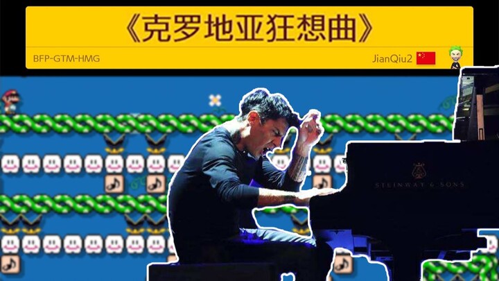 【ภาพดนตรีจากม้าสร้าง 2】“โครเอเชียแรปโซดี” ในชื่อก็บ่งบอกอยู่สองคำ: สุดยอดไปเลย!