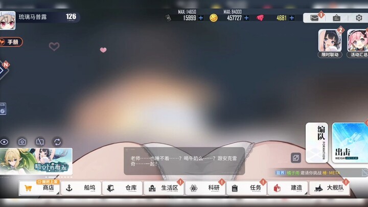 Bì Lam Thường Nhật - 342: Nhiệm vụ hoàn thành, Hồng Nhọn Nhọn, tôi đã nhận được rồi (〃'▽'〃)