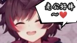 [Xi Moyou] "สามีของฉันเยี่ยมมาก ~ ฉันชอบสามีของฉันมากที่สุด ~"