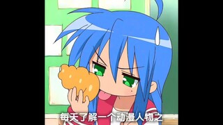 泉此方：那个用热爱点亮日常的宅系少女
