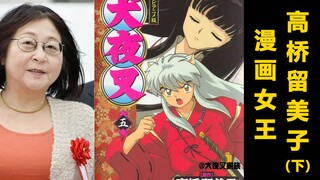 Empat Karya Super Populer, Kesayangan Industri Komik, Rumiko Takahashi (Bagian 2)