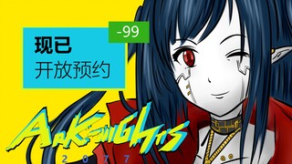 【明日方舟】可露希尔邀您加入游戏