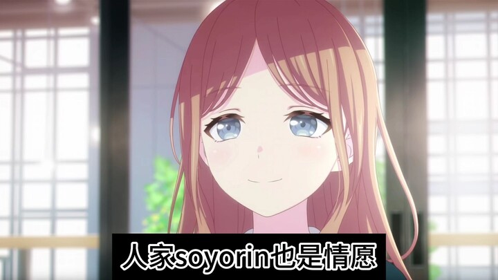 While eating with Tokyo Anon and Soyo, Tokyo Anon smells Soyo’s smelly feet and comments that Soyo’s