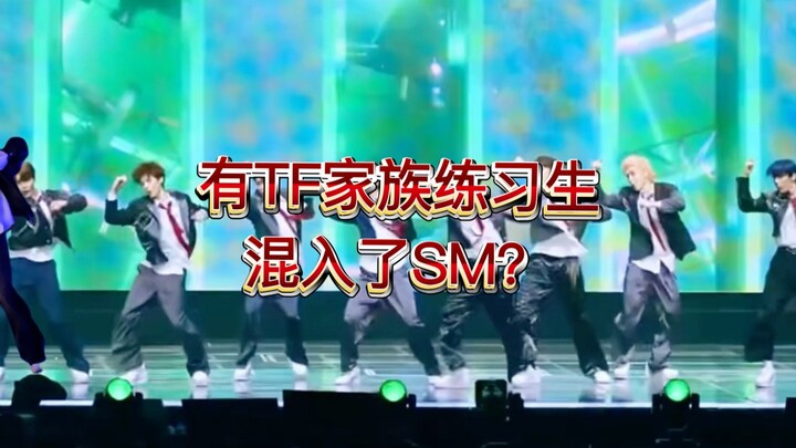 Seorang trainee TF Family menyelinap ke SM? Apakah sinkronisasi ini baik-baik saja?