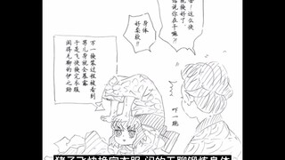 鬼灭之刃漫画详解73话：女装猪子大闹艺伎店 打伤客人 吓坏姐妹 而善子还在想着争当花魁