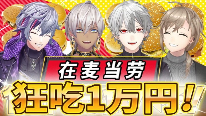 【Apa yang Dilakukan Heihei #34】Fukawa Minato & Ibrahim ikut bertarung! Tidak boleh pulang kalau belu