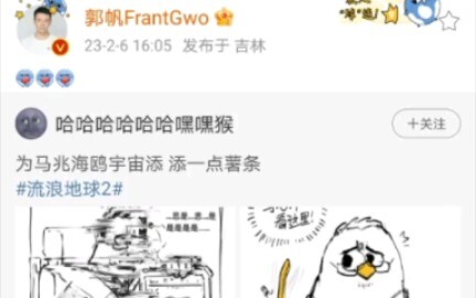 郭帆 中国导演 现为流浪地球二创吃粮bot 同人主页