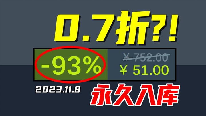 ลดพิเศษเพียง 0.7 เท่านั้น ราคาสุดคุ้มแบบจำกัดเวลา! รับไอเท็มถาวรไปเลย ดูแล้วคือคุ้มชัวร์!