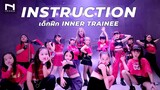 ร้อนแรงไปกับเด็กฝึก INNER รุ่นจิ๋ว ทั้ง 14 คน 🔥 INSTRUCTION - Jax Jones |  JUNE Choreography