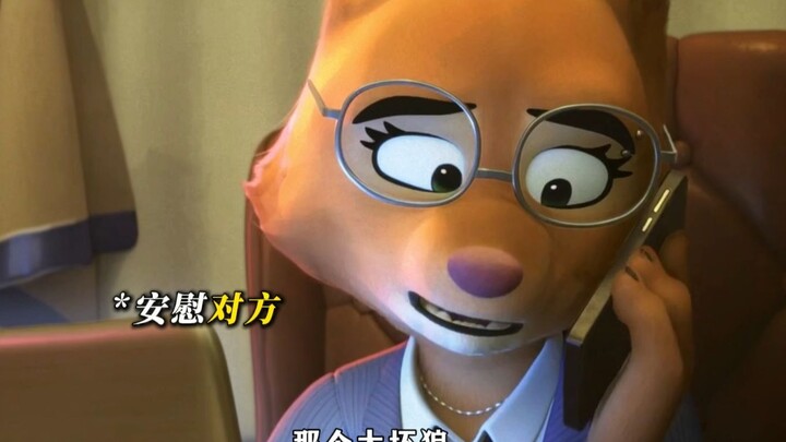 Dianhu always believes everything the Big Bad Wolf says.