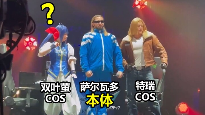 النسخة الحقيقية من سلفادور تثير الجلبة في EVO اليابان! حتى فوتوبا تسويوشي بجانبها أصيبت بالذعر.