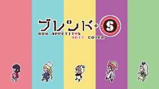 [8BIT] Bon Appétit♡S - Blend A (Full Ver.)