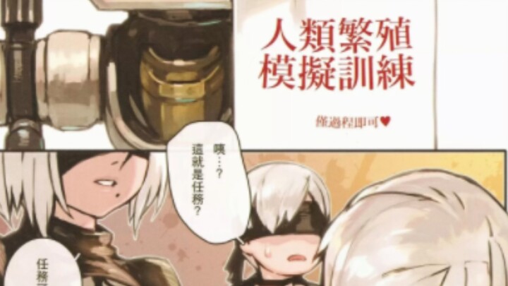 2B กับสไตล์การลงสีสุดสวย (สีครบ)