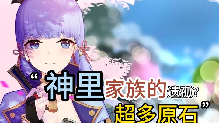 In Genshin Impact, only an orphan from the Kamisato family could be this mischievous! But there are 