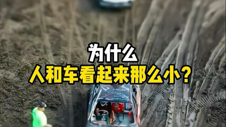 Why do people and cars in the real world look so tiny? #Visual Illusion#Tilt-Shift Photography