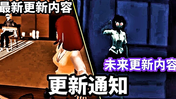 Latest mobile update + iOS update + future update news [Saiko No Sutoka]