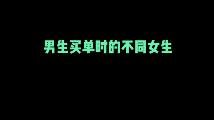 How Guys Pay the Bill vs. Girls' Reactions