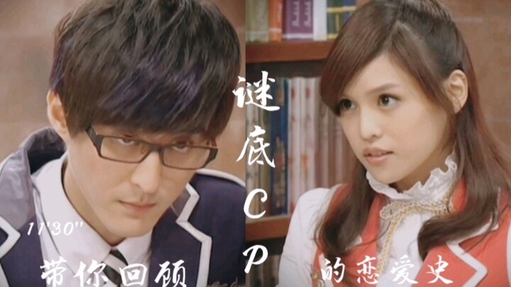 【萌学园｜谜亚星×帝蒂娜】“相知相爱，患难与共。”--谜亚星×帝蒂娜 谜帝CP