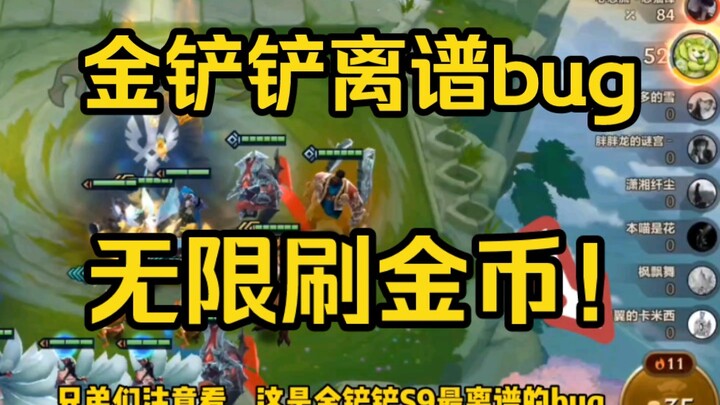 Bug gila di Teamfight Tactics Season 9: Cermin Penyihir bisa menghasilkan emas tak terbatas, meteran