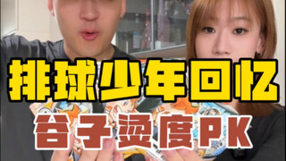 真觉得自己可以言出法随啊？