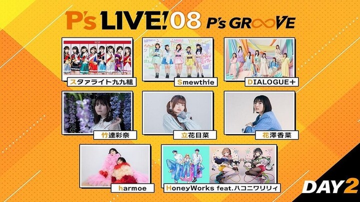 CrosSing×P's LIVE! 08 〜P's GR∞VE〜【DAY2】2025