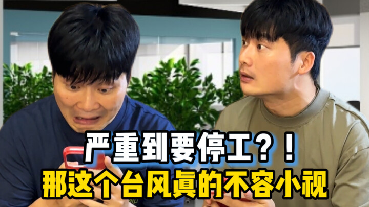 Different Ways Cantonese People Gauge the Power of a Typhoon!