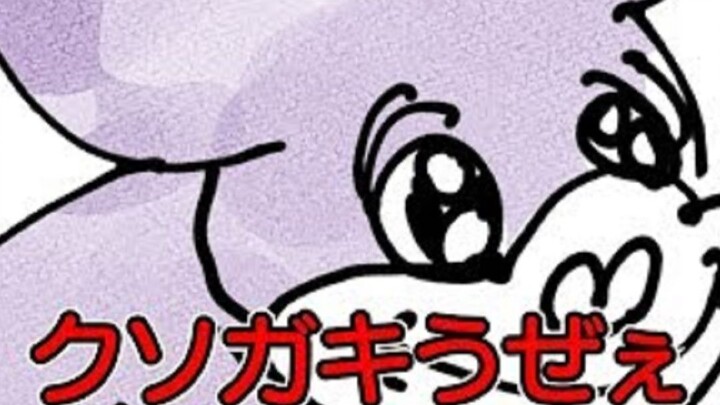 【动画】连九九乘法表都不会你是不是在开玩笑啊2333333
