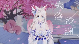 【翻唱】乃琳《失落沙洲》| 我不是一定要你回来【直播剪辑】