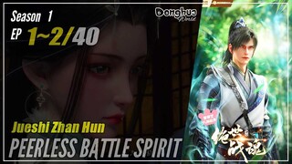【Jueshi Zhan Hun】 Season 1 Eps. 1~2 - Peerless Battle Spirit | Donghua - 1080P