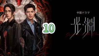 🇨🇳 (EngSub) 𝗝 𝗶𝗻 𝘁𝗵𝗲 𝗗 Episode 10