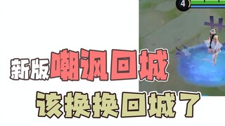 Đã đến lúc quay về thành phố rồi