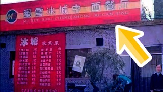 เรื่องที่คุณไม่รู้เกี่ยวกับมี่เสวี่ยปิงเฉิง