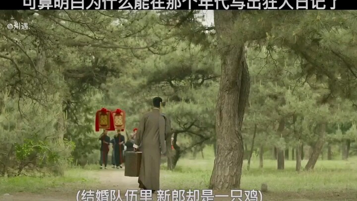 أخيرًا فهمت لماذا كتب لو شون يوميات المجنون في تلك الحقبة.