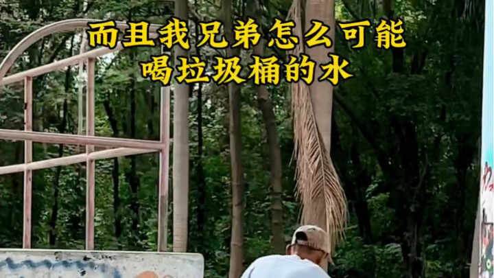 A lot of people say this video of mine is played backward? How could that be!